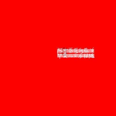 修罗武神